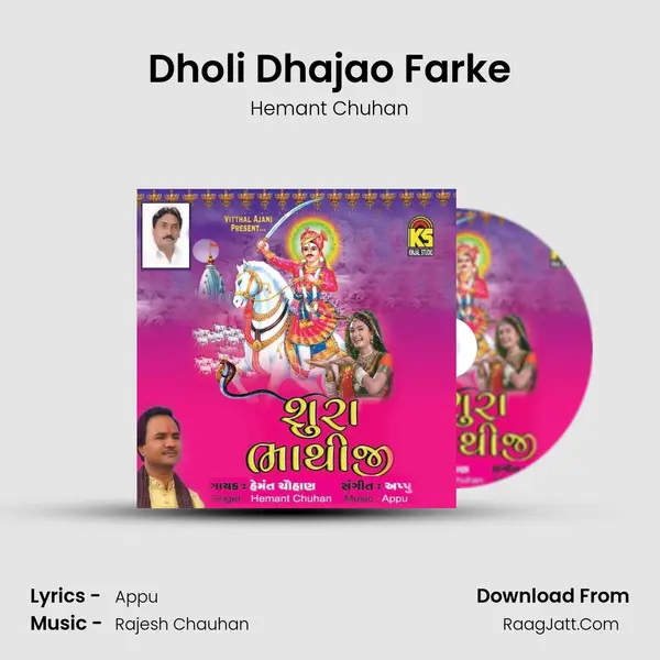 Dholi Dhajao Farke MP3 Song by Hemant Chuhan Cover