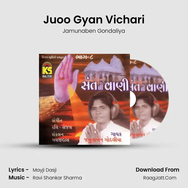 Juoo Gyan Vichari MP3 Song by Jamunaben Gondaliya Cover