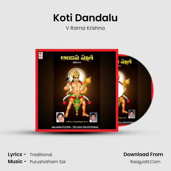 Koti Dandalu MP3 Song by V Rama Krishna Cover