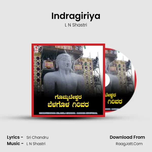 Indragiriya Cover