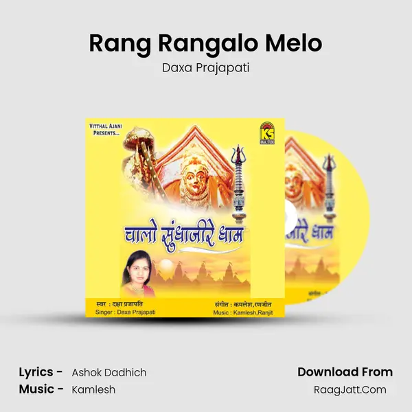 Rang Rangalo Melo MP3 Song by Daxa Prajapati Cover