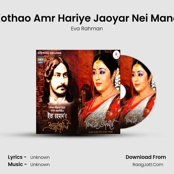 Kothao Amr Hariye Jaoyar Nei Mana MP3 Song by Eva Rahman Cover