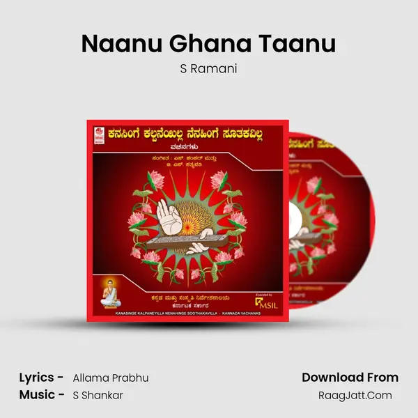 Naanu Ghana Taanu MP3 Song by S Ramani Cover