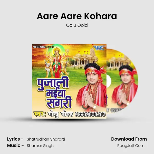 Aare Aare Kohara MP3 Song by Golu Gold Cover