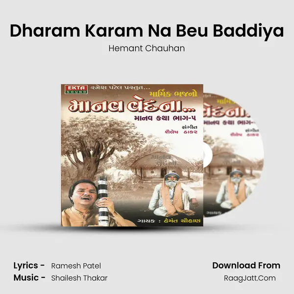 Dharam Karam Na Beu Baddiya MP3 Song by Hemant Chauhan Cover