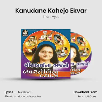 Kanudane Kahejo Ekvar mp3 song