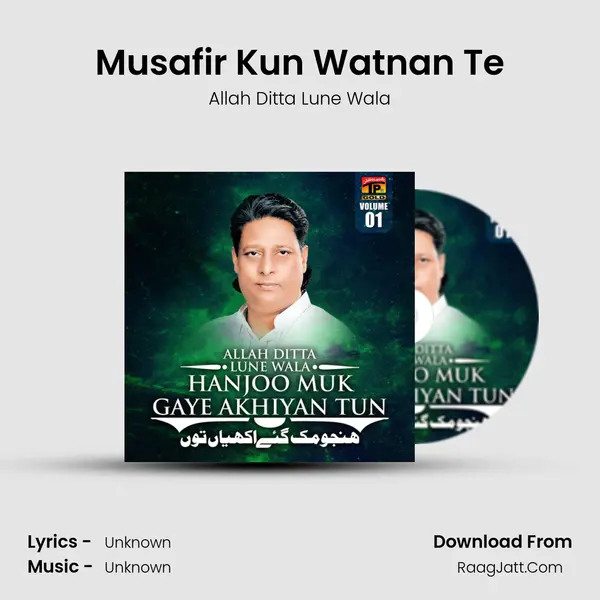 Musafir Kun Watnan Te MP3 Song by Allah Ditta Lune Wala Cover