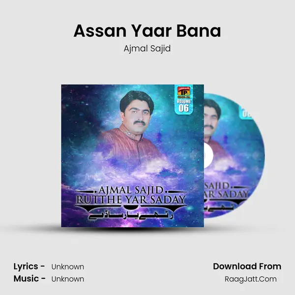 Assan Yaar Bana MP3 Song by Ajmal Sajid Cover