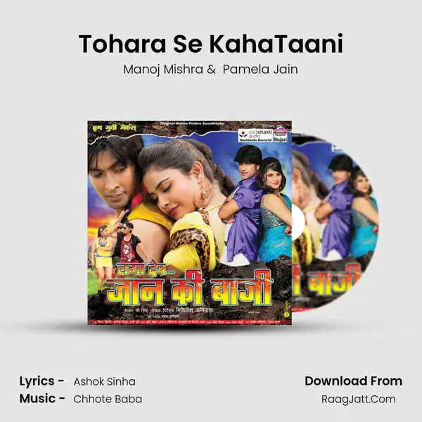 Tohara Se KahaTaani MP3 Song by Manoj Mishra Cover