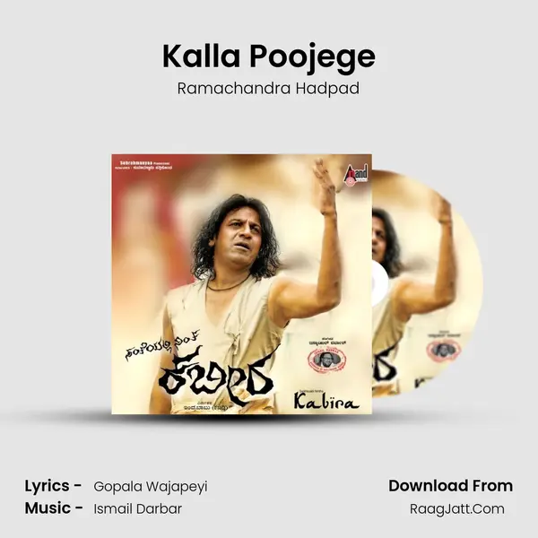 Kalla Poojege MP3 Song by Ramachandra Hadpad Cover
