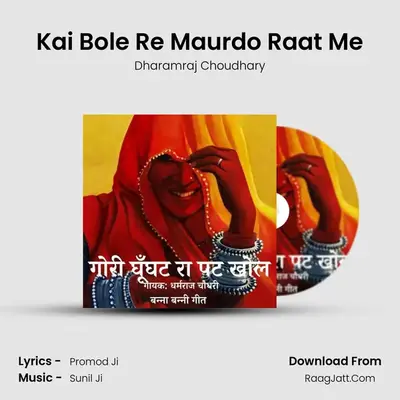 Kai Bole Re Maurdo Raat Me mp3 song
