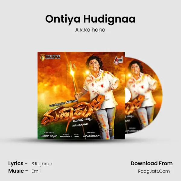 Ontiya Hudignaa MP3 Song by A.R.Raihana Cover