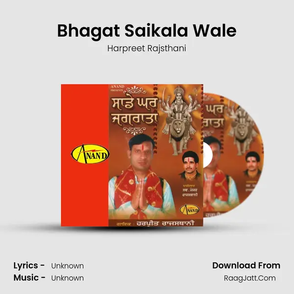 Bhagat Saikala Wale MP3 Song by Harpreet Rajsthani Cover