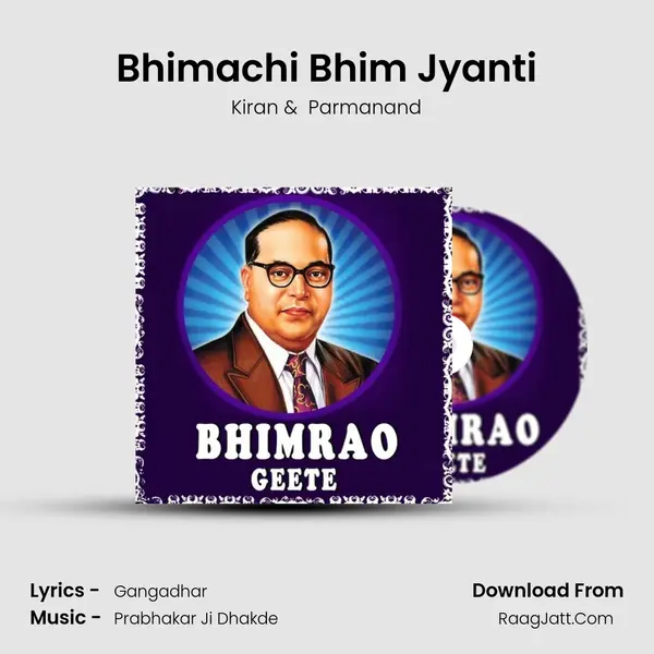 Bhimachi Bhim Jyanti mp3 song