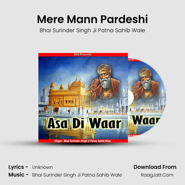 Mere Mann Pardeshi mp3 song
