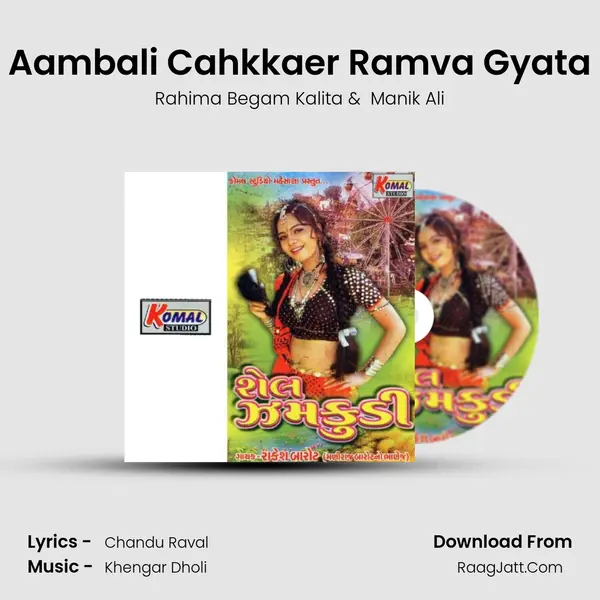 Aambali Cahkkaer Ramva Gyata MP3 Song by Rahima Begam Kalita Cover