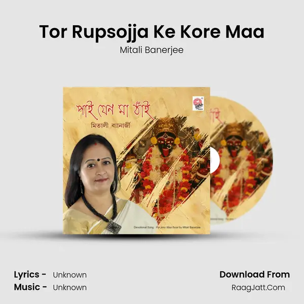 Tor Rupsojja Ke Kore Maa MP3 Song by Mitali Banerjee Cover