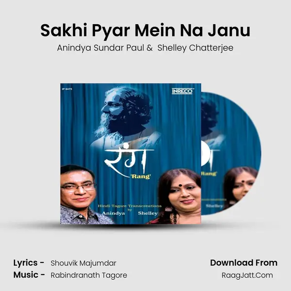 Sakhi Pyar Mein Na Janu mp3 song