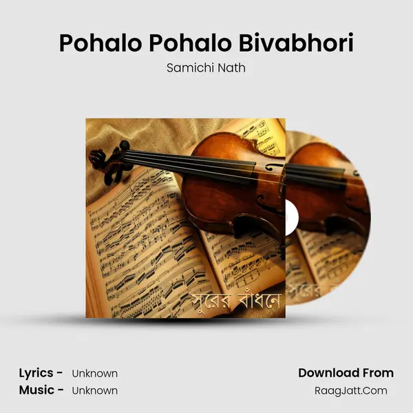 Pohalo Pohalo Bivabhori mp3 song