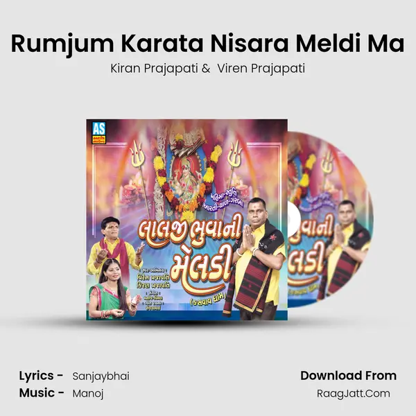 Rumjum Karata Nisara Meldi Ma MP3 Song by Kiran Prajapati Cover