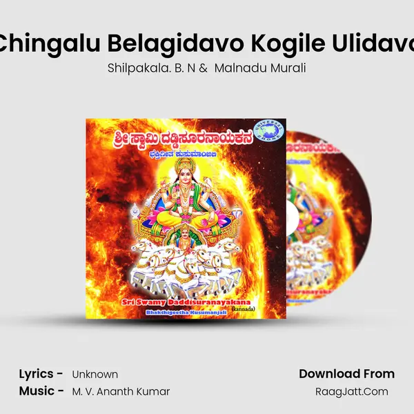 Chingalu Belagidavo Kogile Ulidavo MP3 Song by Shilpakala. B. N Cover