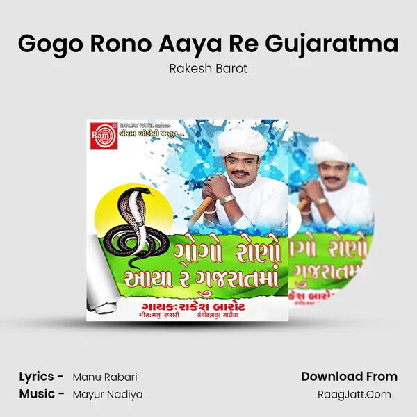 Gogo Rono Aaya Re Gujaratma - Rakesh Barot
