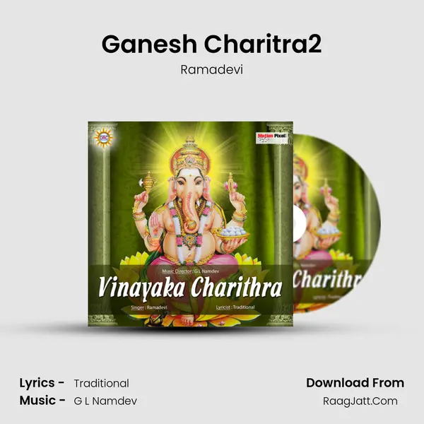 Ganesh Charitra2 MP3 Song by Ramadevi Cover