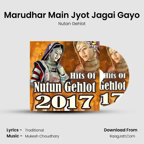 Marudhar Main Jyot Jagai Gayo MP3 Song by Nutan Gehlot Cover