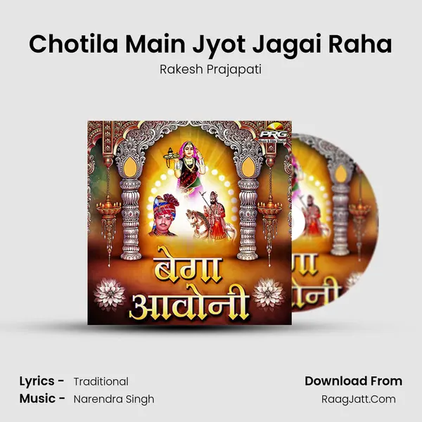 Chotila Main Jyot Jagai Raha MP3 Song by Rakesh Prajapati Cover