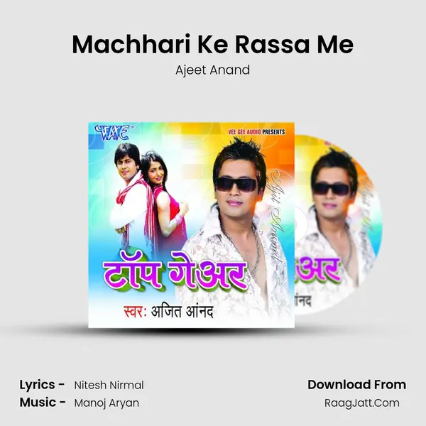 Machhari Ke Rassa Me MP3 Song by Ajeet Anand Cover