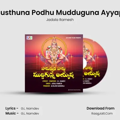 Podusthuna Podhu Mudduguna Ayyappa - 
