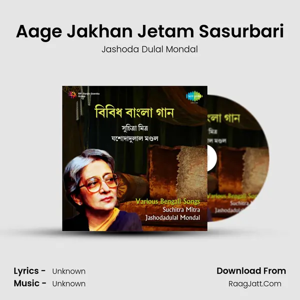 Aage Jakhan Jetam Sasurbari MP3 Song by Jashoda Dulal Mondal Cover