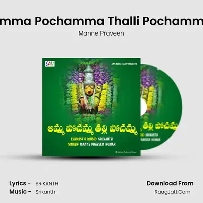 Amma Pochamma Thalli Pochamma - Manne Praveen