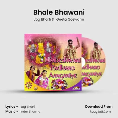 Bhale Bhawani MP3 Song by Jog Bharti Cover