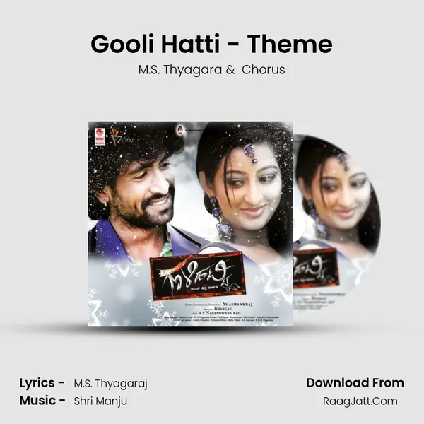 Gooli Hatti - Theme MP3 Song by M.S. Thyagara Cover