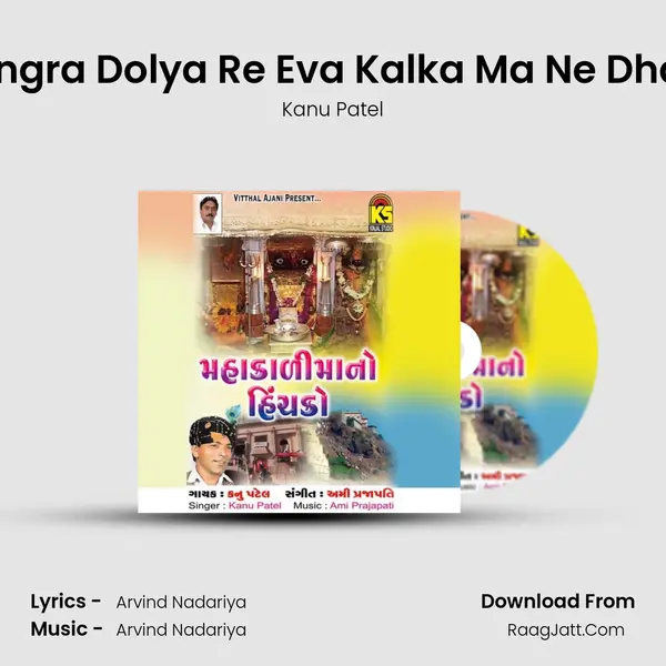 Dungra Dolya Re Eva Kalka Ma Ne Dham MP3 Song by Kanu Patel Cover