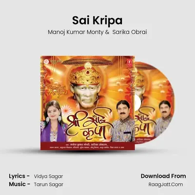 Sai Kripa mp3 song