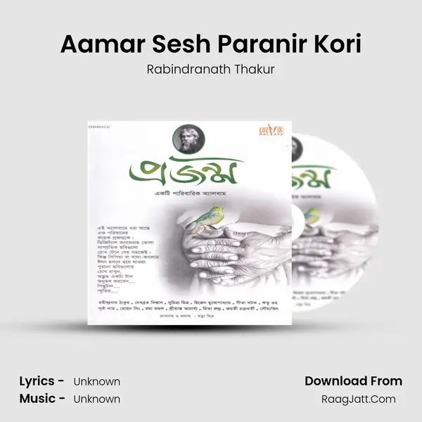 Aamar Sesh Paranir Kori MP3 Song by Rabindranath Thakur Cover