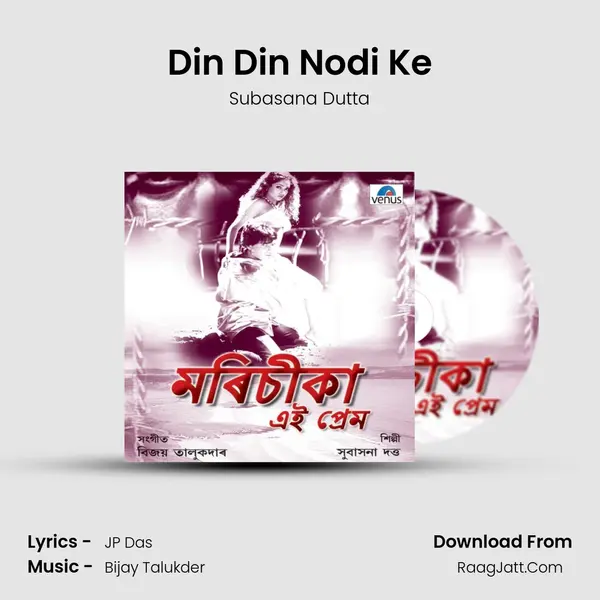 Din Din Nodi Ke MP3 Song by Subasana Dutta Cover
