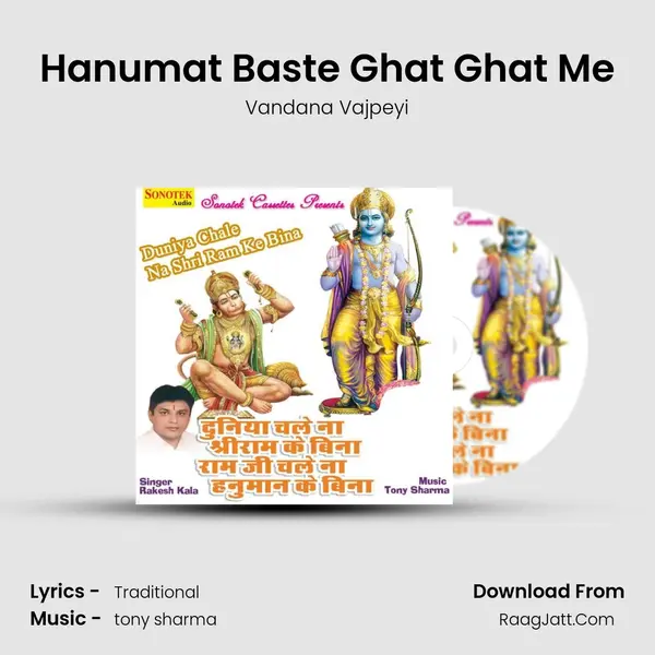 Hanumat Baste Ghat Ghat Me MP3 Song by Vandana Vajpeyi Cover