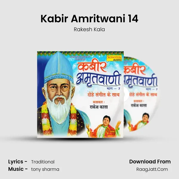 Kabir Amritwani 14 MP3 Song by Rakesh Kala Cover