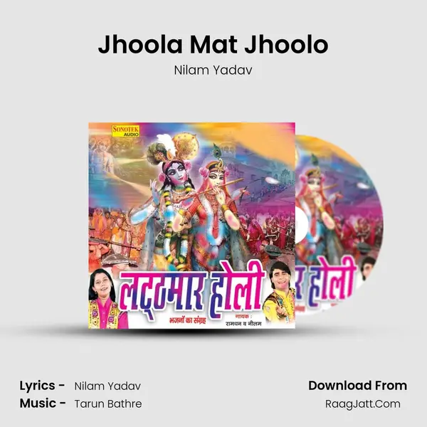 Jhoola Mat Jhoolo MP3 Song by Nilam Yadav Cover