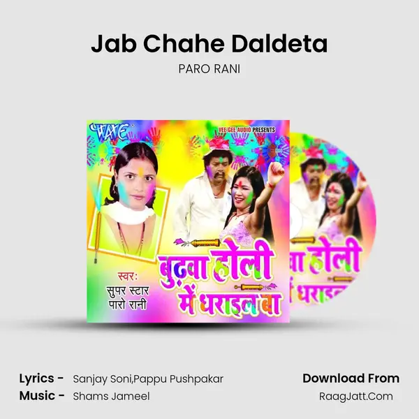 Jab Chahe Daldeta mp3 song