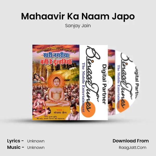 Mahaavir Ka Naam Japo MP3 Song by Sanjay Jain Cover