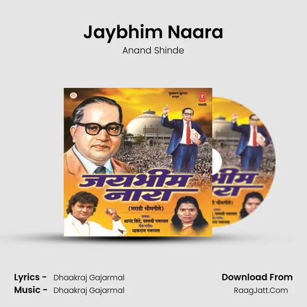 Jaybhim Naara MP3 Song by Anand Shinde Cover