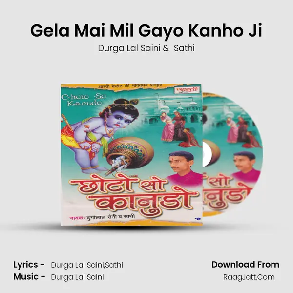 Gela Mai Mil Gayo Kanho Ji MP3 Song by Durga Lal Saini Cover