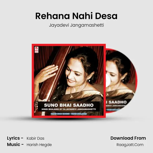 Rehana Nahi Desa mp3 song