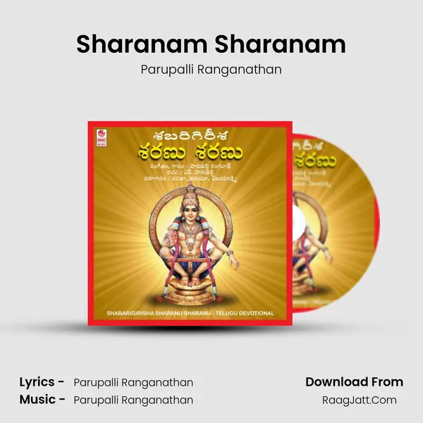 Sharanam Sharanam MP3 Song by Parupalli Ranganathan Cover