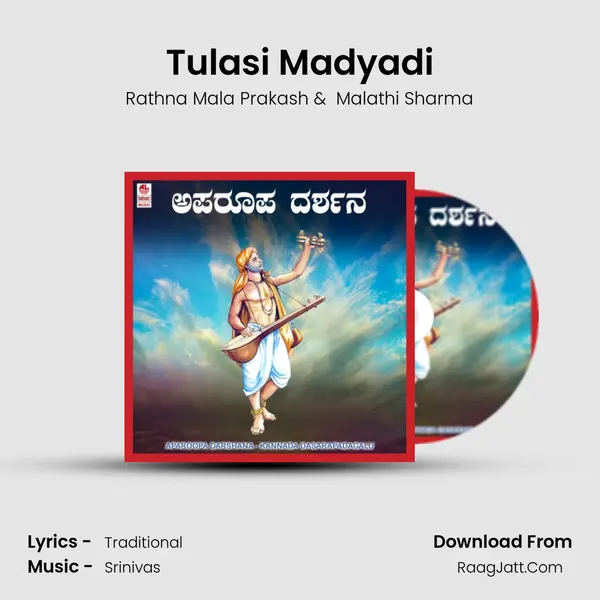 Tulasi Madyadi MP3 Song by Rathna Mala Prakash Cover