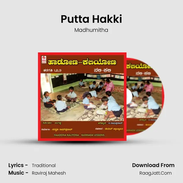 Putta Hakki MP3 Song by Madhumitha Cover